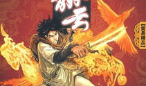 漫画覆雨翻云,江湖风云再起，一代宗师传奇归来