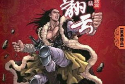 漫画覆雨翻云,江湖风云再起，一代宗师传奇归来