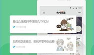 我叫漫画下载,我叫漫画，海量资源一网打尽