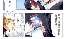 火师漫画,燃烧的激情，燃烧的传奇