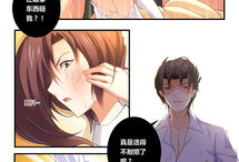 错惹霸道总裁漫画,甜蜜复仇恋曲