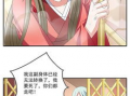 秦朝漫画,漫画中的帝国崛起