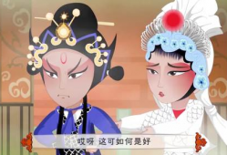 戏曲漫画,穿越时空的戏曲艺术风采