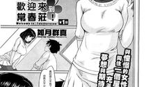 如月 漫画,青春校园的甜蜜邂逅