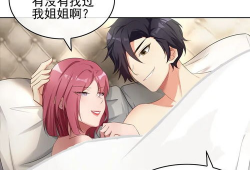 前男友漫画,回忆中的甜蜜与伤痛