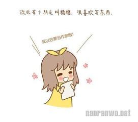 励志的漫画,漫画中的励志力量